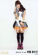 【中古】生写真(AKB48・SKE48)/アイドル/SKE48 斉藤真