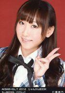 【中古】生写真(AKB48・SKE48)/アイドル/AKB48 仁藤萌乃/AKB48×B.L.T.2012 じゃんけんBOOK ち-RED25/073-C