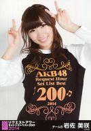 【中古】生写真(AKB48 SKE48)/アイドル/AKB48 岩佐美咲/上半身/｢リクエストアワー セットリストベスト200 2014｣会場限定生写真