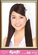 【中古】生写真(AKB48・SKE48)/アイドル/AKB48 阿部マリア/｢AKB48グループ大組閣祭り 大組閣ver｣会場限定生写真
