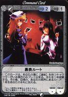 【中古】アニメ系トレカ/Phantom Magic Vision/Special Collection Vol.1 No.409：裏表ルート(3)