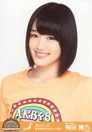 【中古】生写真(AKB48・SKE48)/アイドル/AKB48 梅田綾乃/バストアップ/AKB48全国ツアー2014『あなたがいてくれるから。』鹿児島市民文化ホール第一(チームB)