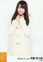 【中古】生写真(AKB48・SKE48)/アイドル/SKE48 木崎ゆりあ/膝上・コート白・両手首元/「2012.04」公式生写真