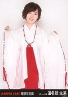 【中古】生写真(AKB48・SKE48)/アイドル/AKB48 田名部生来/膝上/2015 福袋生写真