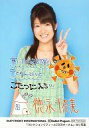 【中古】生写真(ハロプロ)/アイドル/スマイレージ Berryz工房/徳永千奈美/上半身・衣装緑・チェック柄・左手ピース・背景水色・メッセージ入り「寒い日はお部屋の中でのんびりとこたつに入る!!!」/「コレクションリフィール2009オータム」当り写真