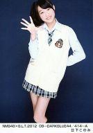 【中古】生写真(AKB48・SKE48)/アイドル/NMB48 日下こ