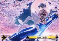 【中古】アニメ系トレカ/★/絵師100人展 TRADING CARD+GAME 041[★]：黒鷲「月夜桜で晩酌を」