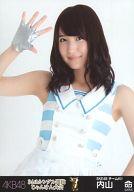 【中古】生写真(AKB48・SKE48)/アイドル/SKE48 内山命/「34thシングル選抜じゃんけん大会」会場限定生写真
