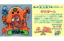 【中古】ビックリマンシール/新決戦 悪魔VS天使シール スーパービックリマン第7弾 76：デスザート