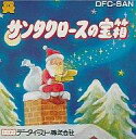 【中古】ファミコンソフト（ディスクシステム） サンタクロースの宝箱 (箱説なし)