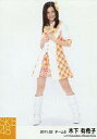 【中古】生写真(AKB48・SKE48)/アイドル/SKE48 木下有希子/全身・衣装オレンジ白・両手胸元/｢紅白衣装｣/｢2011.02｣/個別生写真