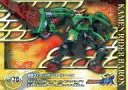 【中古】アニメ系トレカ/仮面ライダー鎧武 コレクションカードガム3 No.70:仮面ライダーバロン スイカアームズ