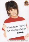 【中古】生写真(ハロプロ)/アイドル/Hello! Project Hello! Project/古峰桃香/上半身・Tシャツ赤・両手ボード・メッセージ「今までレッスンでしてきたことを全力で出し切りたいと思います!!」/2010年秋季エッグ研修発表会～女優宣言～