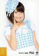 【中古】生写真(AKB48 SKE48)/アイドル/SKE48 内山命/上半身 衣装水色チェック 右手頬 帽子/2012.01/公式生写真