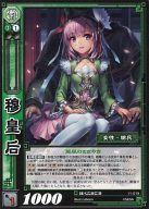 【中古】三国志大戦TCG/UC/蜀/第11弾ブースターパック 11-019[UC]：穆皇后