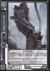 【中古】三国志大戦TCG/C/郡/第11弾ブースターパック 11-056[C]：黄祖