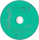 【中古】アニメ系CD ドラマCD 誘惑者の恋 マリン通販特典 SPECIAL TALK CD
