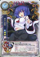 【中古】リセ/C/キャラクター/東方銀符律ver5.0 TH-0323[C]：永江 衣玖