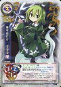 【中古】リセ/C/キャラクター/東方銀符律ver5.0 TH-0345[C]：蘇我 屠自古