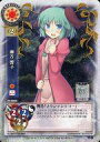 【中古】リセ/C/キャラクター/東方銀符律ver5.0 TH-0352[C]：幽谷 響子