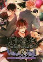 【中古】ライトノベル(その他) ≪女性向け≫ ■)DIABOLIK LOVERS VANDEAD CARNIVAL アニメイト限定セット特製小冊子 特典【中古】...