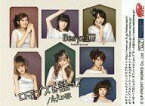 【中古】生写真(ハロプロ)/アイドル/Berryz工房 Berryz工房/集合(7人)/横型・バストアップ・衣装白.銀・トレカサイズ/CD「ロマンスを語って/永久の歌」特典