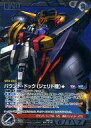 【中古】ガンダムウォー/R/黒/第8弾 ブースターパック「悠久のはじまり」 08D/U BK153[R]：(コールド箔加工)バウンド・ドック(ジェリド..