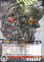 【中古】ガンダムウォー/U/黒/第8弾 ブースターパック「悠久のはじまり」 08D/U BK158[U]：アラナ・バタラ