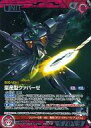 【中古】ガンダムウォー/R/赤/第8弾 ブースターパック「悠久のはじまり」 08D/U RD171[R]：(コールド箔加工)量産型クァバーゼ