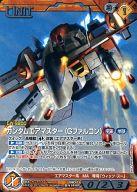 【中古】ガンダムウォー/R/茶/第8弾 ブースターパック「悠久のはじまり」 08D/U BN144[R]：(コールド箔加工)ガンダムエアマスター(Gファルコン)