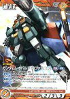 【中古】ガンダムウォー/R/茶/第8弾 ブースターパック「悠久のはじまり」 08D/U BN145[R]：ガンダムレオパルド(Gファルコン)