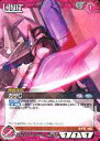 【中古】ガンダムウォー/C/赤/第8弾 ブースターパック「悠久のはじまり」 08D/U RD175[C]：ガザC