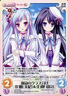 【中古】カオス/U/Extra/地水/ブースターパック 世界と世界の真ん中で ＆ 運命線上のφ LoS-078[U]：運命のクラス分け「月館 美紀」＆「白取 愛良」