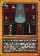 【中古】ドラゴンクエストTCG/アン