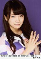 【中古】生写真(乃木坂46)/アイドル/乃木坂46 秋元真夏/乃木坂46×B.L.T.2015 01-PURPLE01/001-C