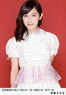 【中古】生写真(坂道シリーズ)/アイドル/乃木坂46 斎