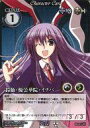 【中古】アニメ系トレカ/Phantom Magic Vision/神霊の劫火（第5弾） No.314：鈴仙・優曇華院・イナバ