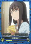 【中古】アニメ系トレカ/R/青/A/Z アルドノア・ゼロTCG 拡張パック 01-038 [R] ： 界塚 ユキ