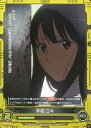 【中古】アニメ系トレカ/R/黄/A/Z アルドノア・ゼロTCG 拡張パック 01-059 [R] ： 界塚 ユキ