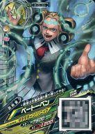 šۥ˥ϥȥ쥫/R//Ʈ!!ǥޥ ĥѥå1[UD-01] UD-01-011[R]١ȡ٥