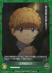 【中古】アニメ系トレカ/ST/緑/アルドノア・ゼロTCG スタートセット 01-103[ST]：エデルリッゾ