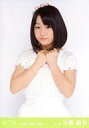 生写真(AKB48・SKE48)/アイドル/HKT48 古森結衣/上半身/劇場トレーディング生写真セット2012.May