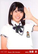 【中古】生写真(AKB48・SKE48)/アイドル/HKT48 後藤泉