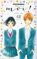 【中古】限定版コミック moi 13 モイ 別冊マーガレット2015年3月号別冊付録 / アンソロジー【中古】afb