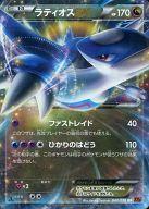 【中古】ポケモンカードゲーム/RR/XY 拡張パック「エメラルドブレイク」 048/078 [RR] ： (キラ)ラティオスEX