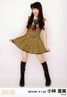 【中古】生写真(AKB48・SKE48)/アイドル/SKE48 小林亜実/全身/｢2014.09｣ランダム生写真