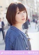 【中古】生写真(乃木坂46)/アイドル/乃木坂46 橋本奈
