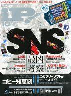 【中古】一般PC雑誌 iP! 2013年10月号(D