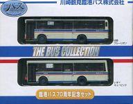 【中古】鉄道模型 1/150 川崎鶴見臨港バス 日野 ブルーリボン&いすゞ キュービック(2台セット) 「ザ・バスコレクション」 臨港バス70周年記念セット