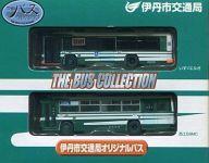 【中古】鉄道模型 1/150 伊丹市交通局 いすゞ エルガ＆西工 58MC(2台セット) 「ザ・バスコレクション」 伊丹市交通局オリジナルバス